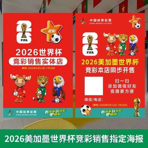 2026年世界杯投注官方网站入口