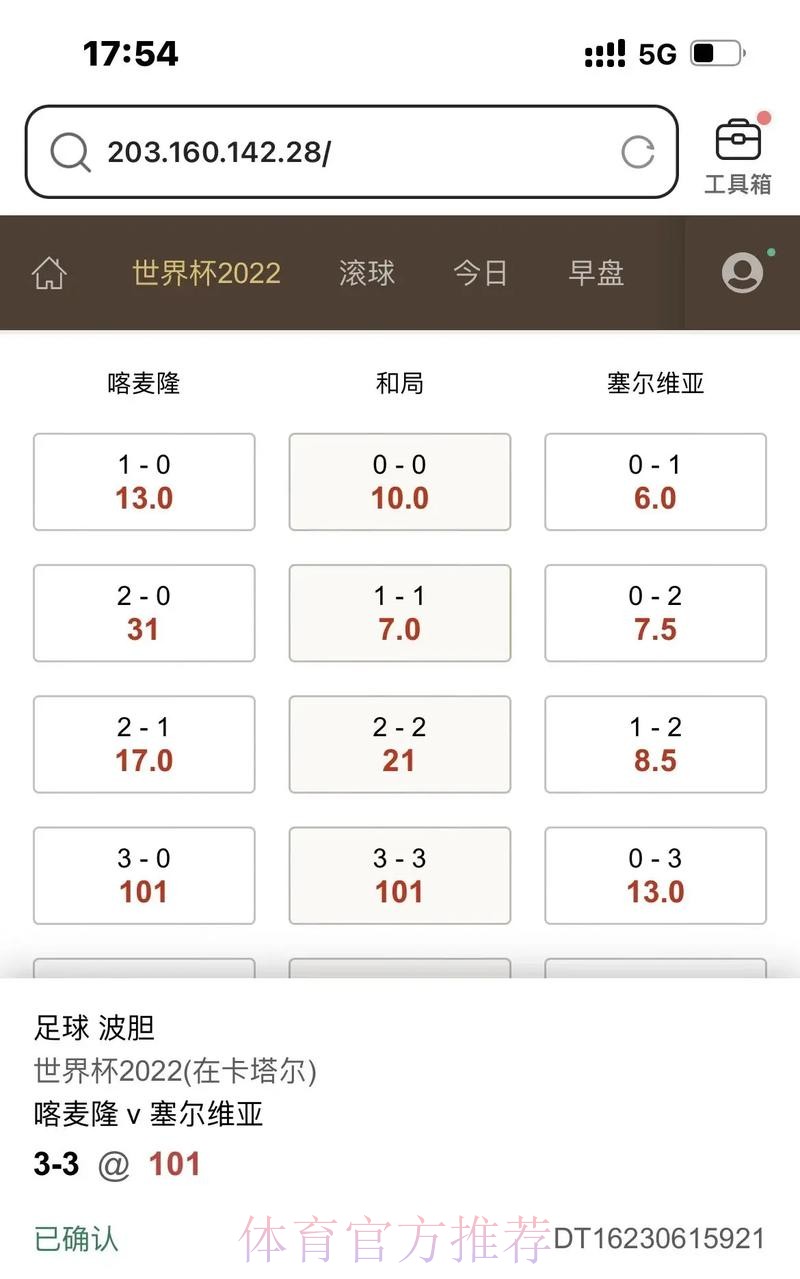 世界杯滚球入口最新更新与分享 世界杯滚球入口最新更新与分享