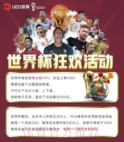 世界杯博彩排行榜:权威投注指南 世界杯博彩排行榜:权威投注指南