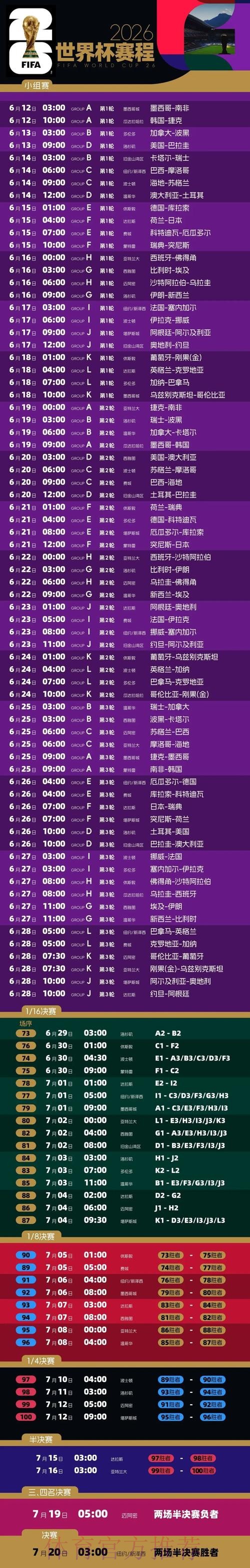2026年世界杯投注入口平台精选 2026年世界杯投注入口平台精选