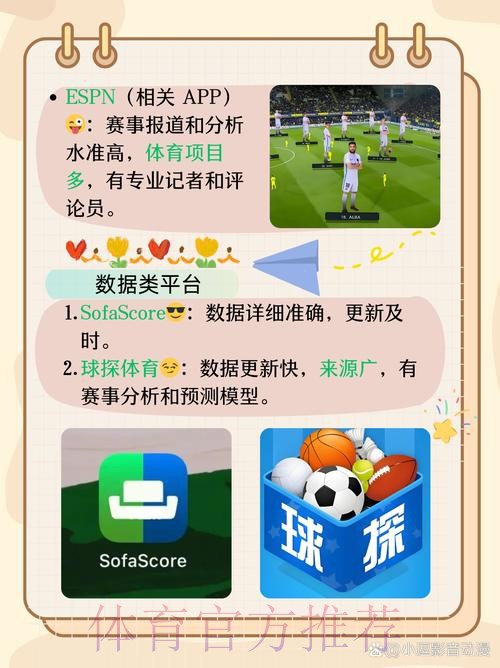 最实用的世界杯比分软件是哪一款? 最实用的世界杯比分软件是哪一款?