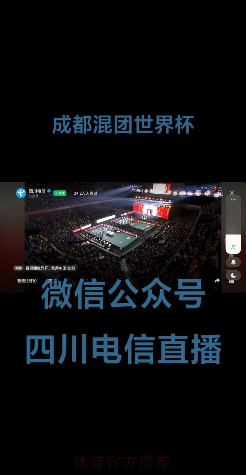 免费高清世界杯直播应用精选 免费高清世界杯直播应用精选
