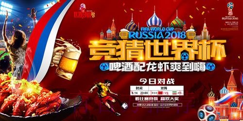 开启世界杯竞猜的全新高清视界 开启世界杯竞猜的全新高清视界
