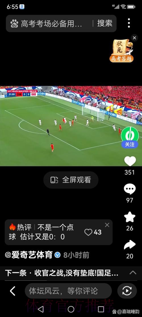 世界杯直播：实时尽享巅峰对决