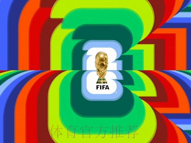 2026年世界杯直播应用精选 2026年世界杯直播应用精选